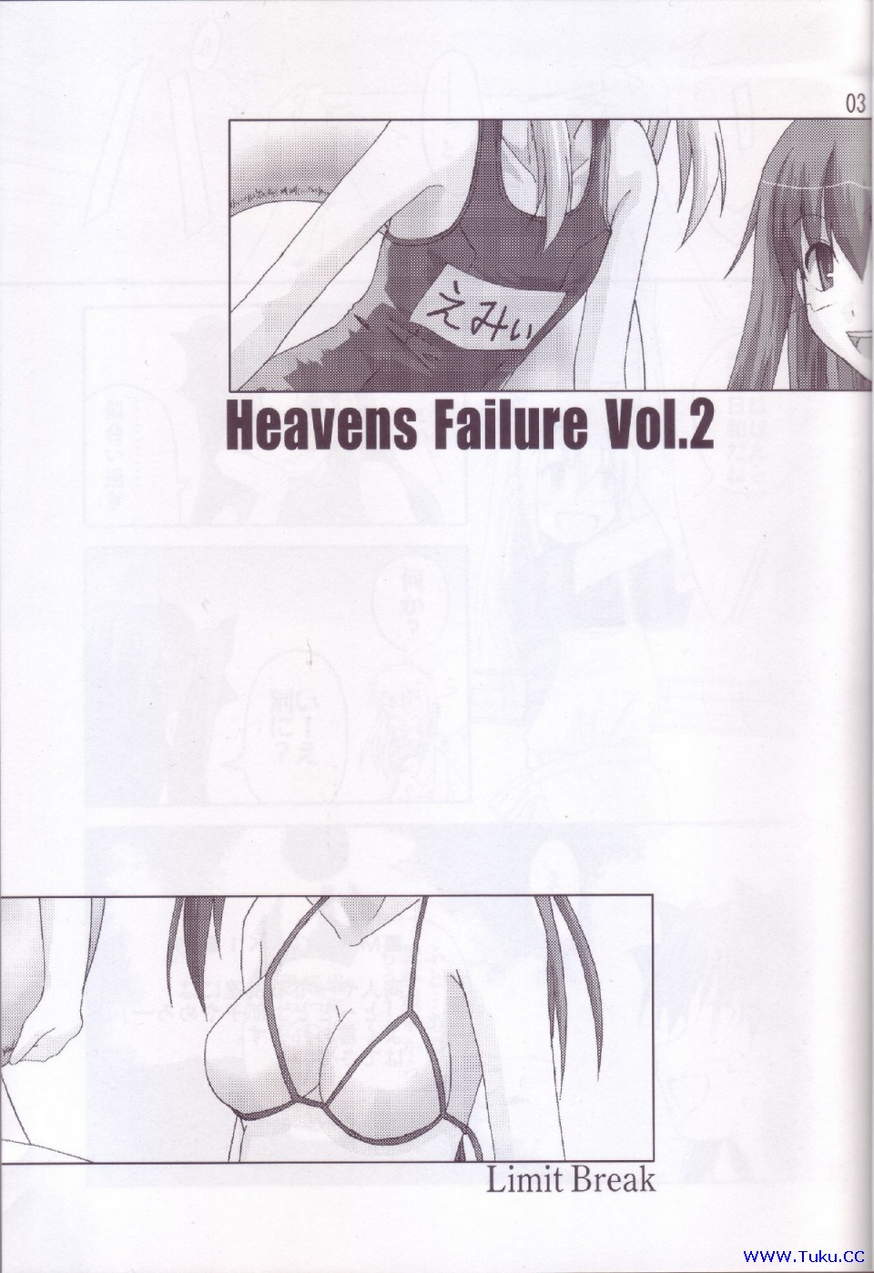 heavens failure(FSN同人) - 第2話 - 3