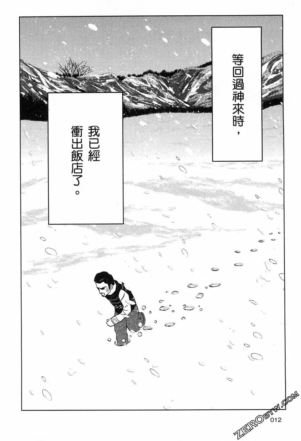 荷包蛋的蛋黃何時戳破最美味？ - 第03卷(1/4) - 5
