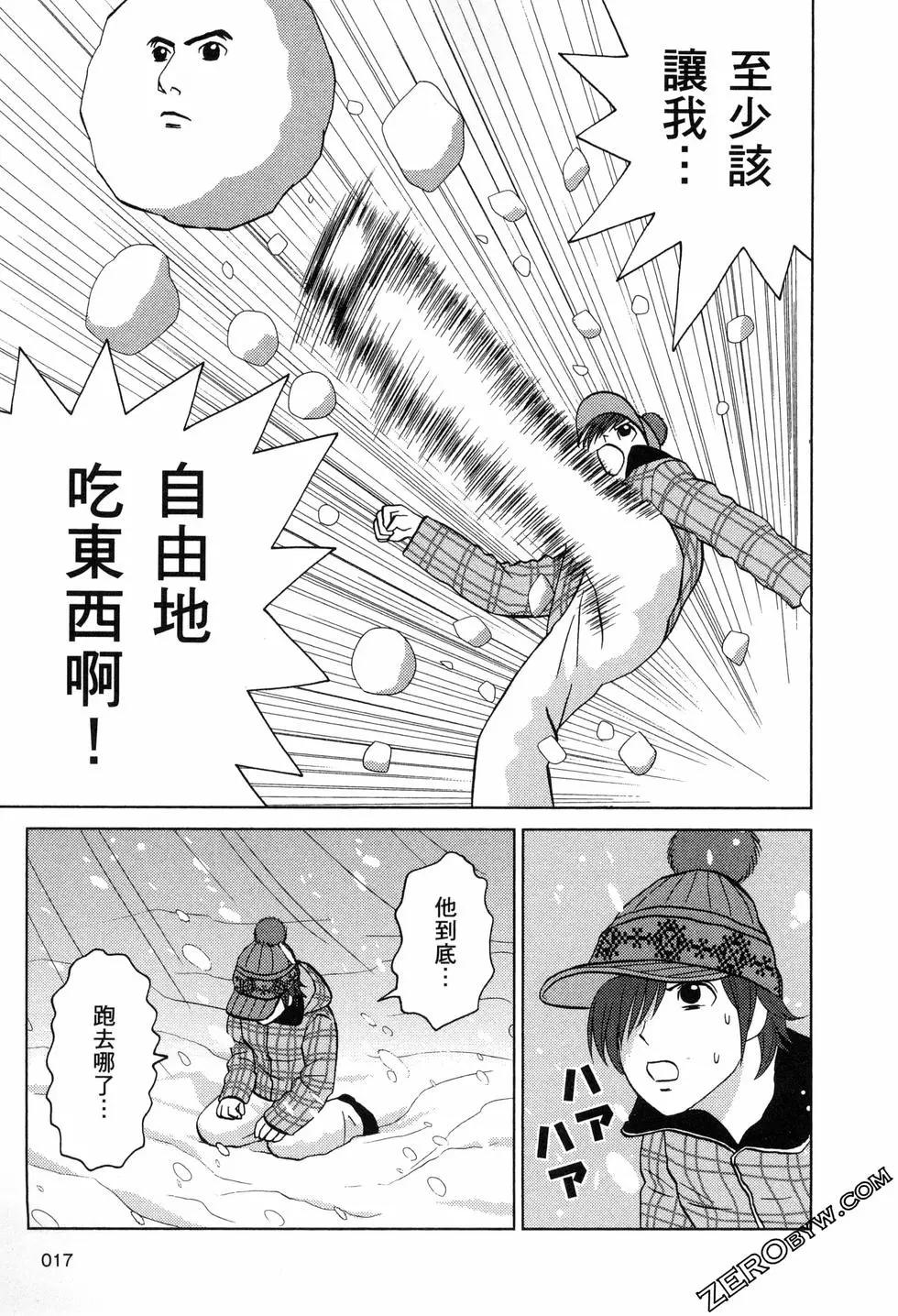 荷包蛋的蛋黃何時戳破最美味？ - 第03卷(1/4) - 2