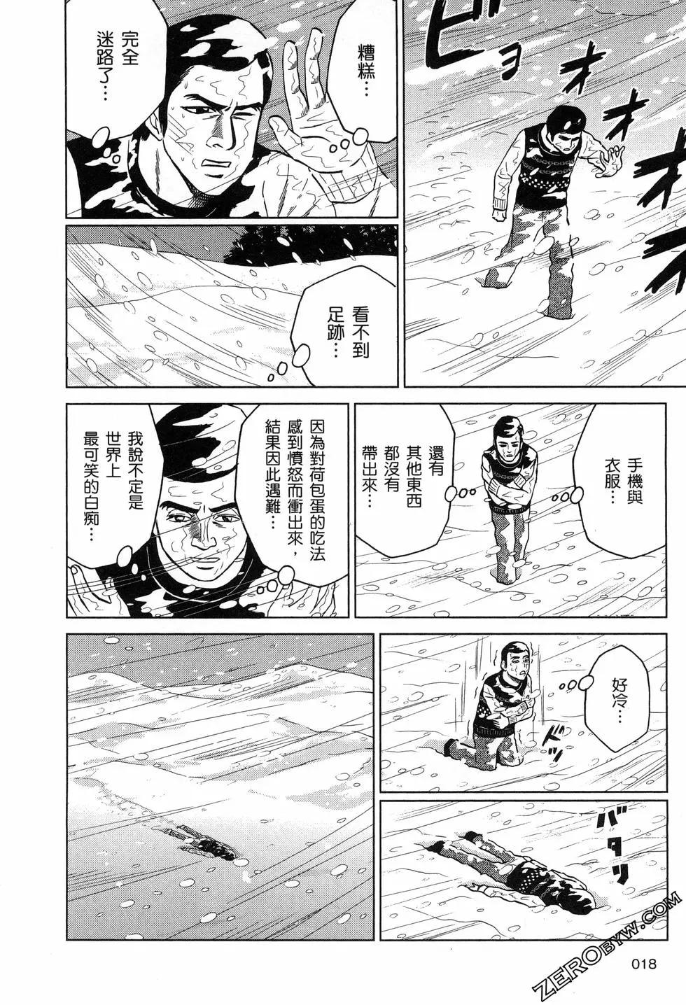 荷包蛋的蛋黃何時戳破最美味？ - 第03卷(1/4) - 3