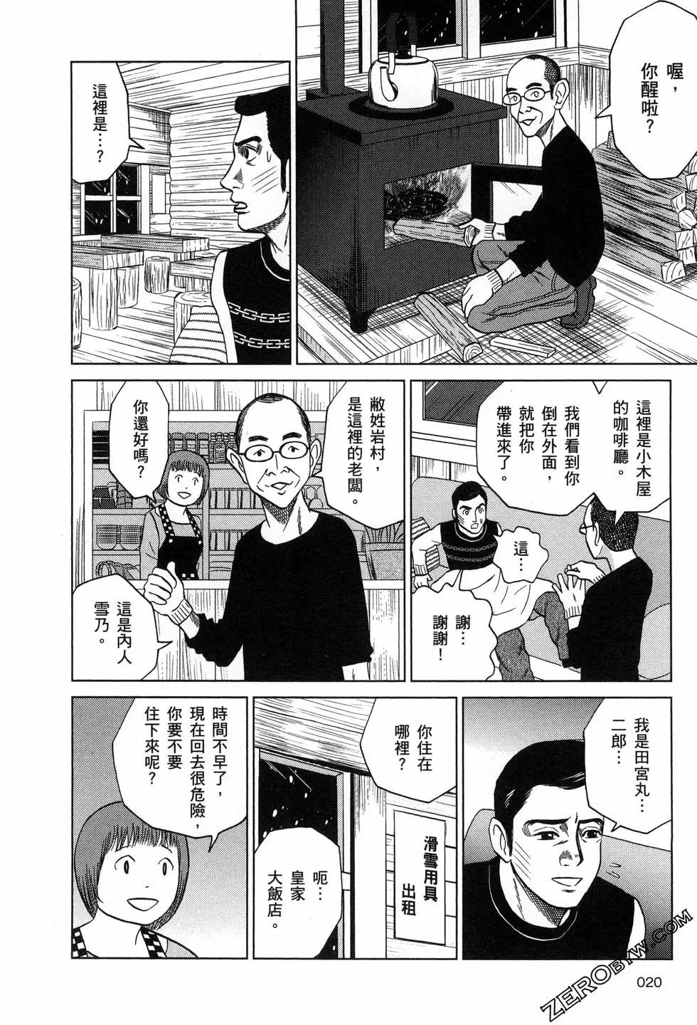 荷包蛋的蛋黃何時戳破最美味？ - 第03卷(1/4) - 5