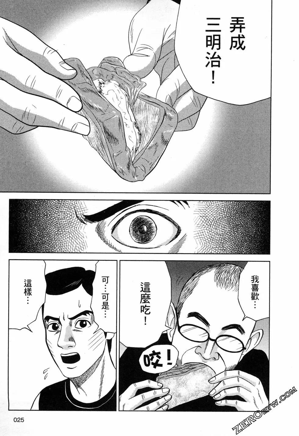 荷包蛋的蛋黃何時戳破最美味？ - 第03卷(1/4) - 2