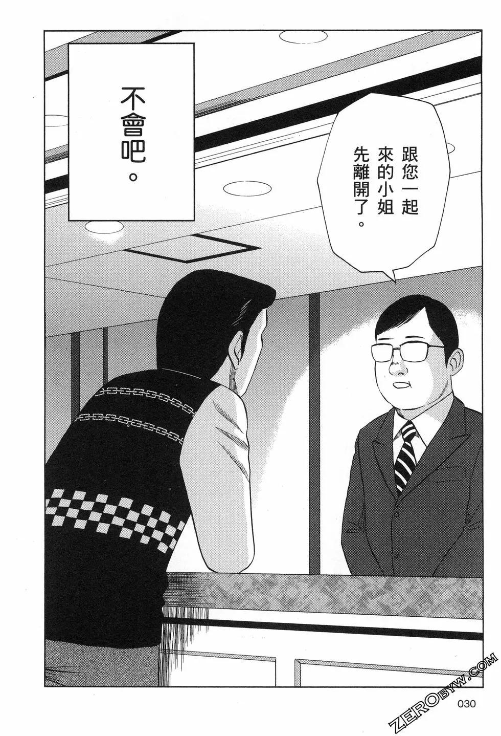 荷包蛋的蛋黃何時戳破最美味？ - 第03卷(1/4) - 7