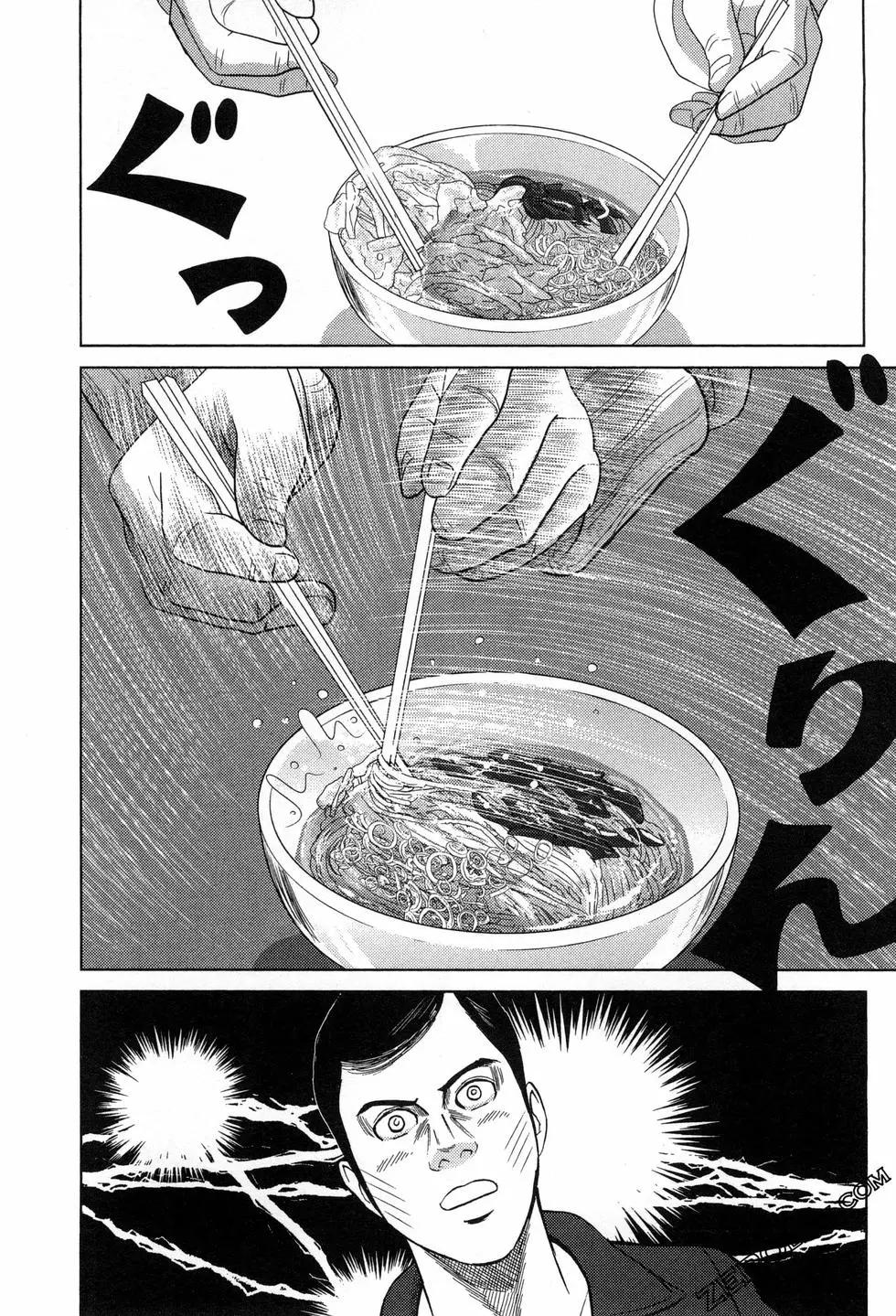 荷包蛋的蛋黃何時戳破最美味？ - 第03卷(1/4) - 5