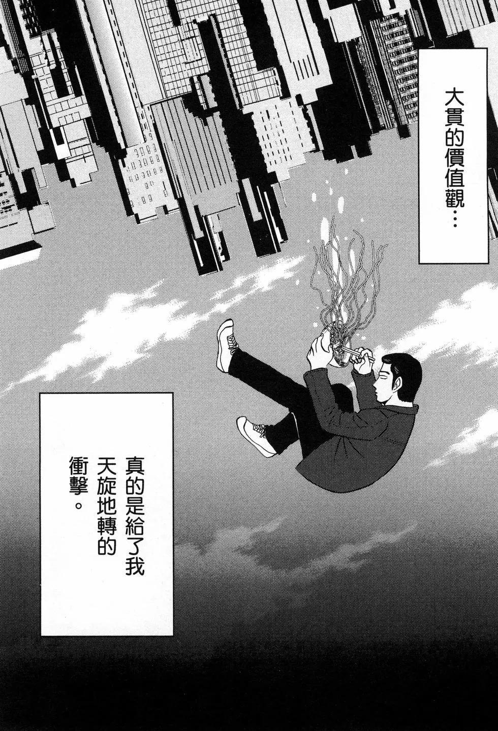 荷包蛋的蛋黃何時戳破最美味？ - 第03卷(1/4) - 1