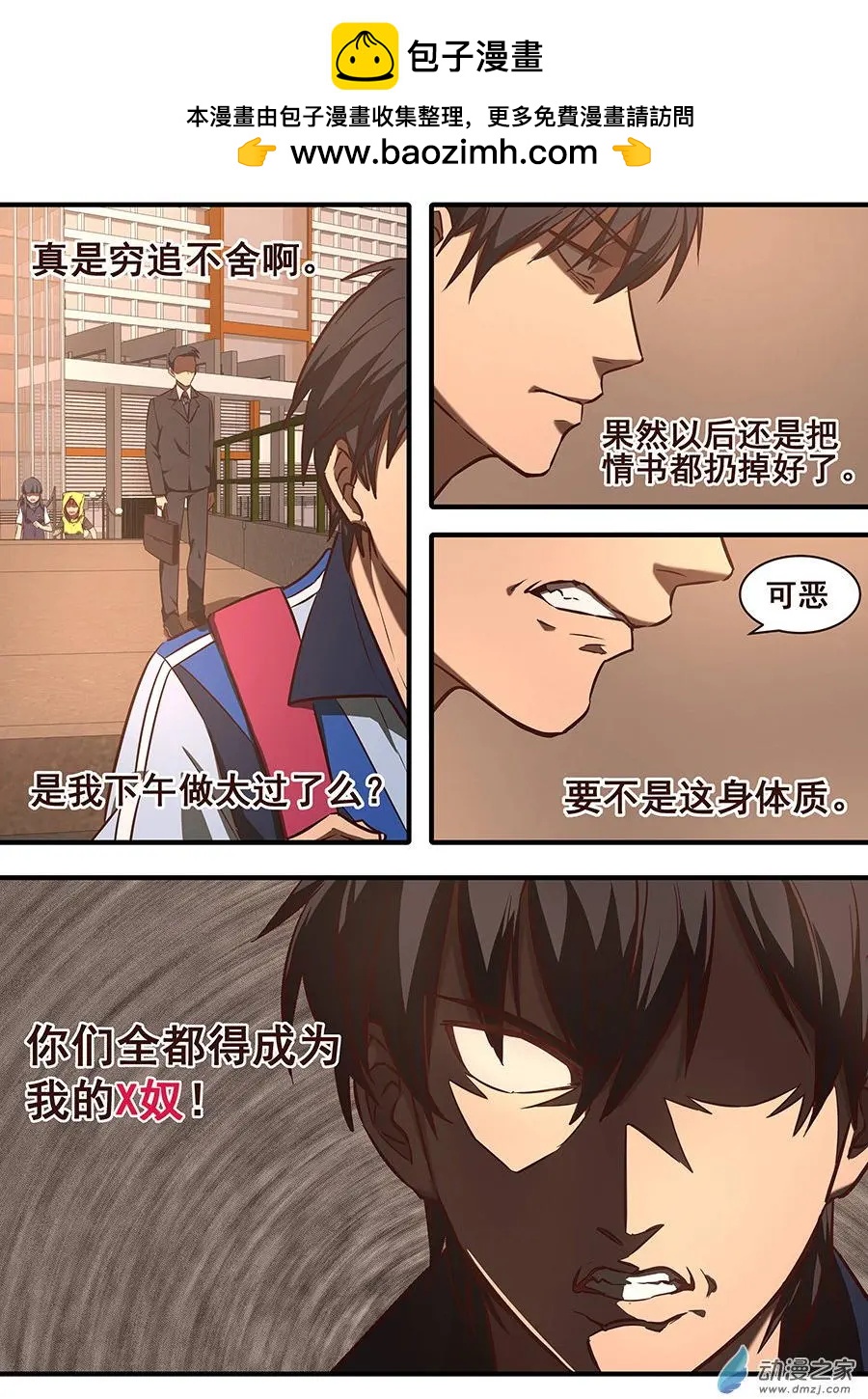 第10回 命运的擦肩-第10话