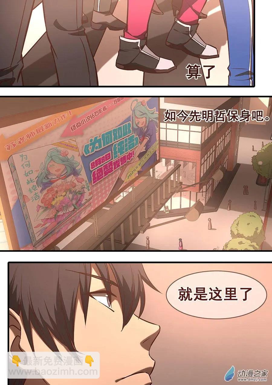 第10回 命运的擦肩-第10话