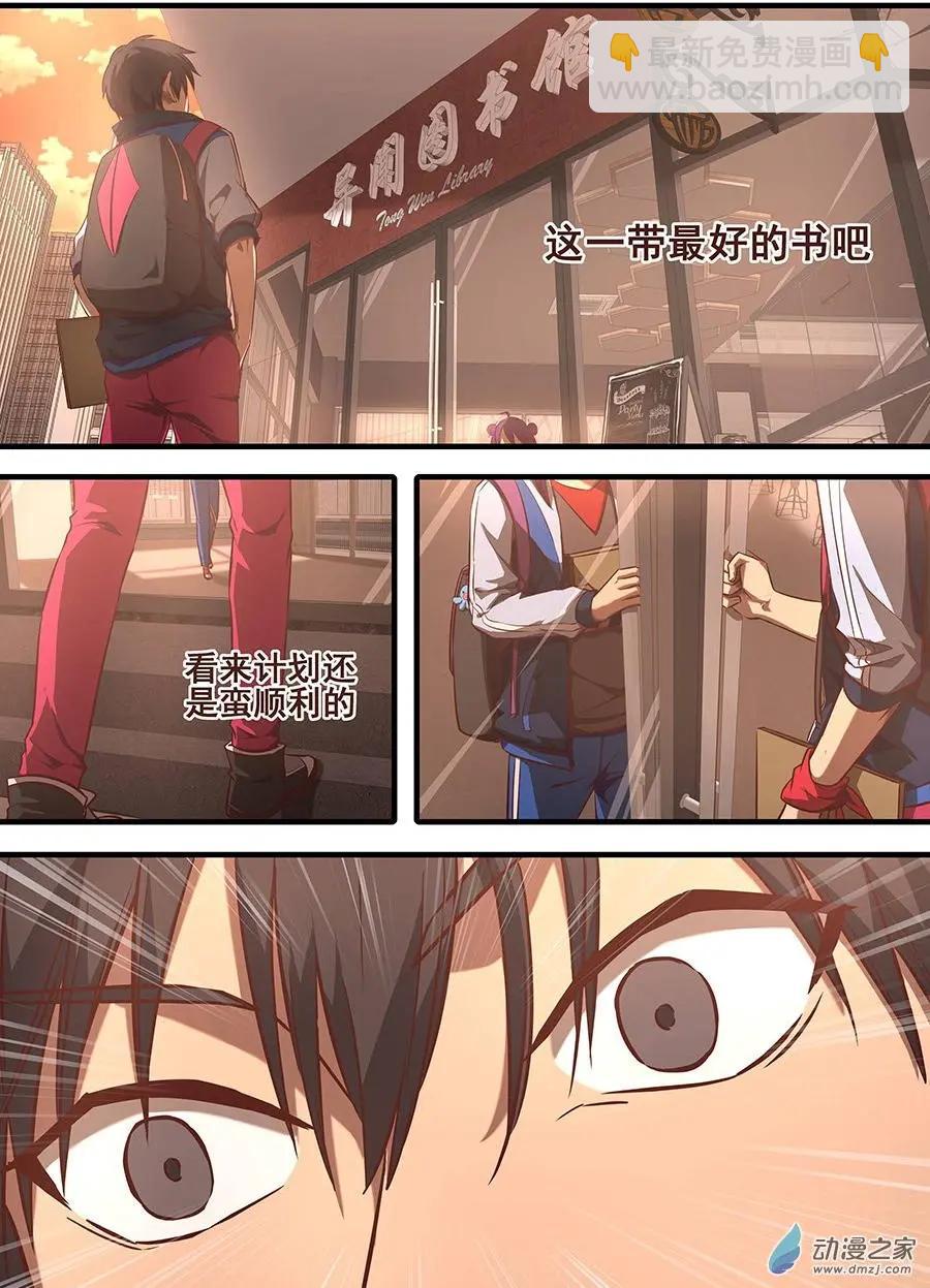 第10回 命运的擦肩-第10话