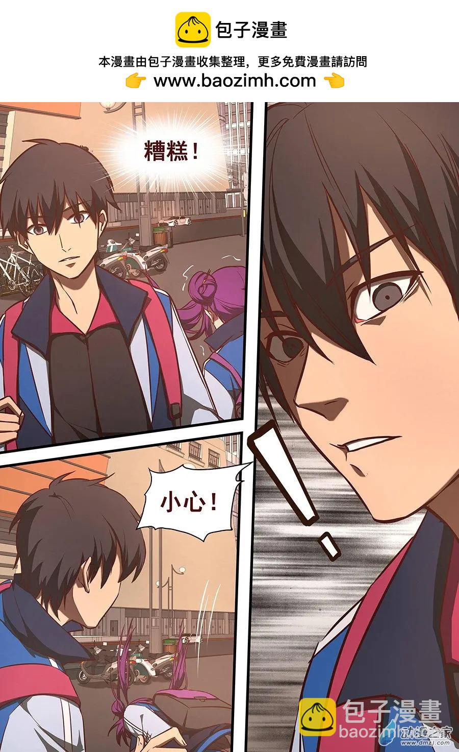 第10回 命运的擦肩-第10话