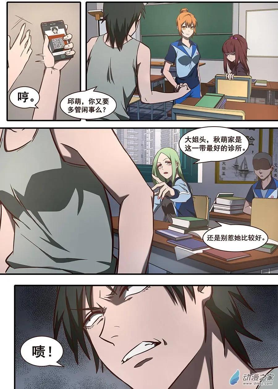 第12回 侠客团-第12话