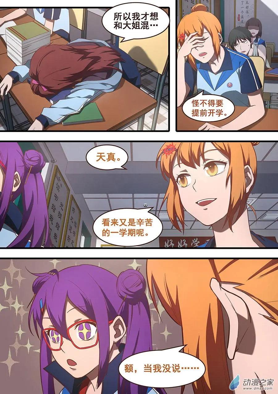 第12回 侠客团-第12话