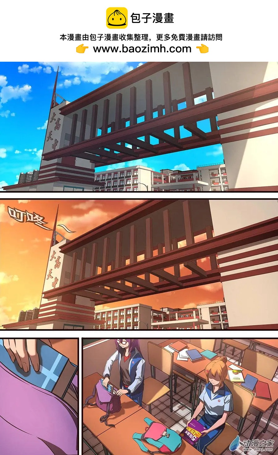 第12回 侠客团-第12话