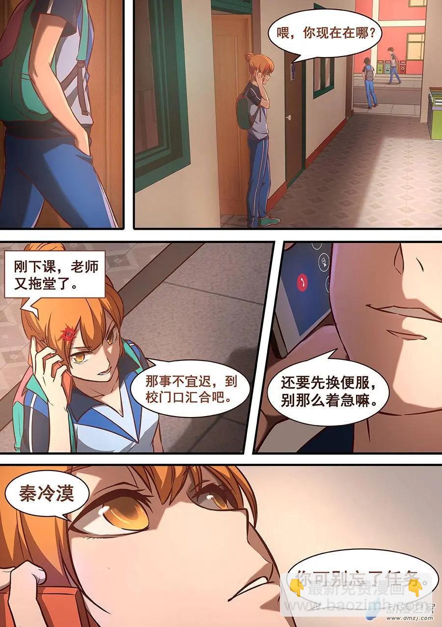 第12回 侠客团-第12话