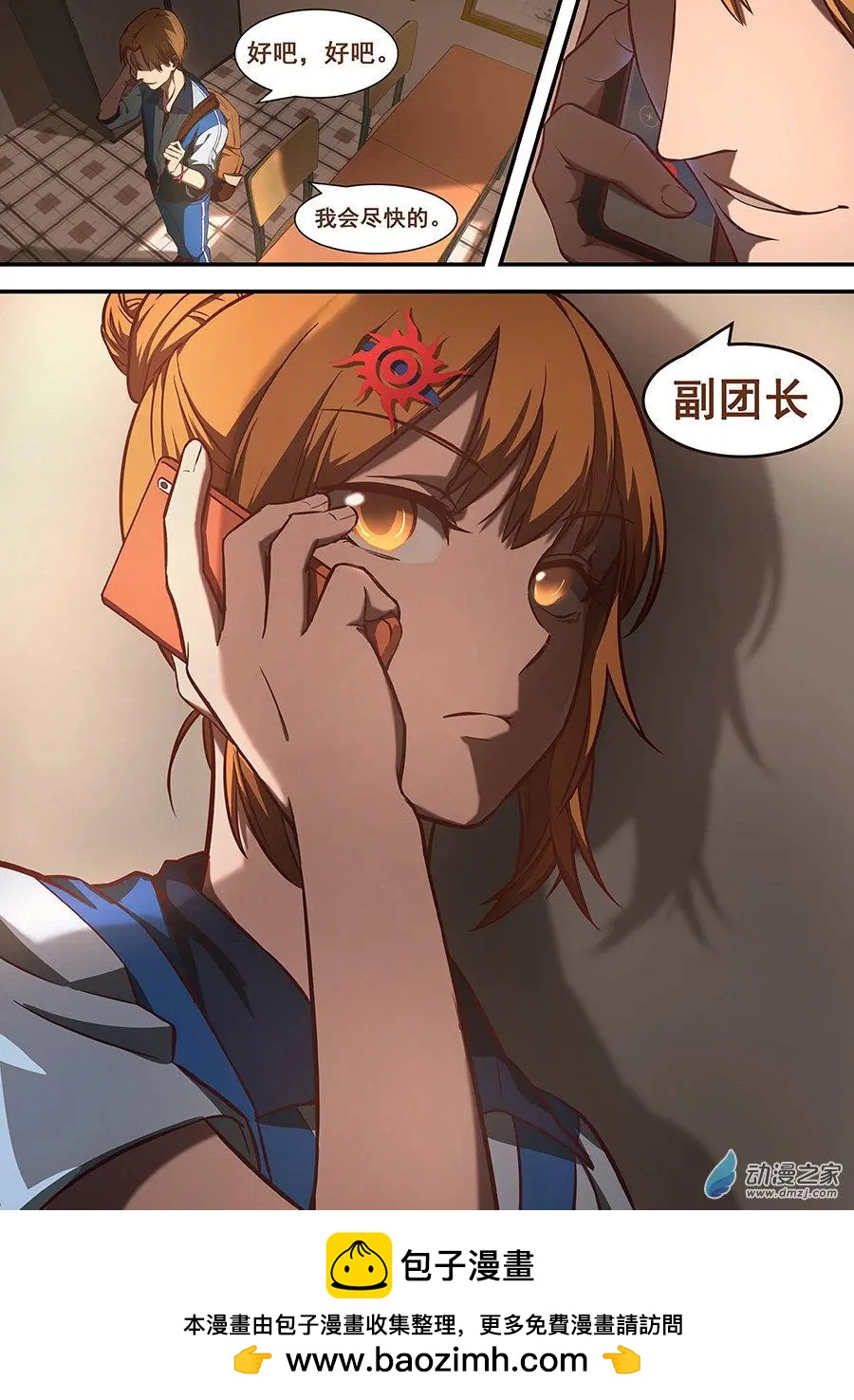 第12回 侠客团-第12话