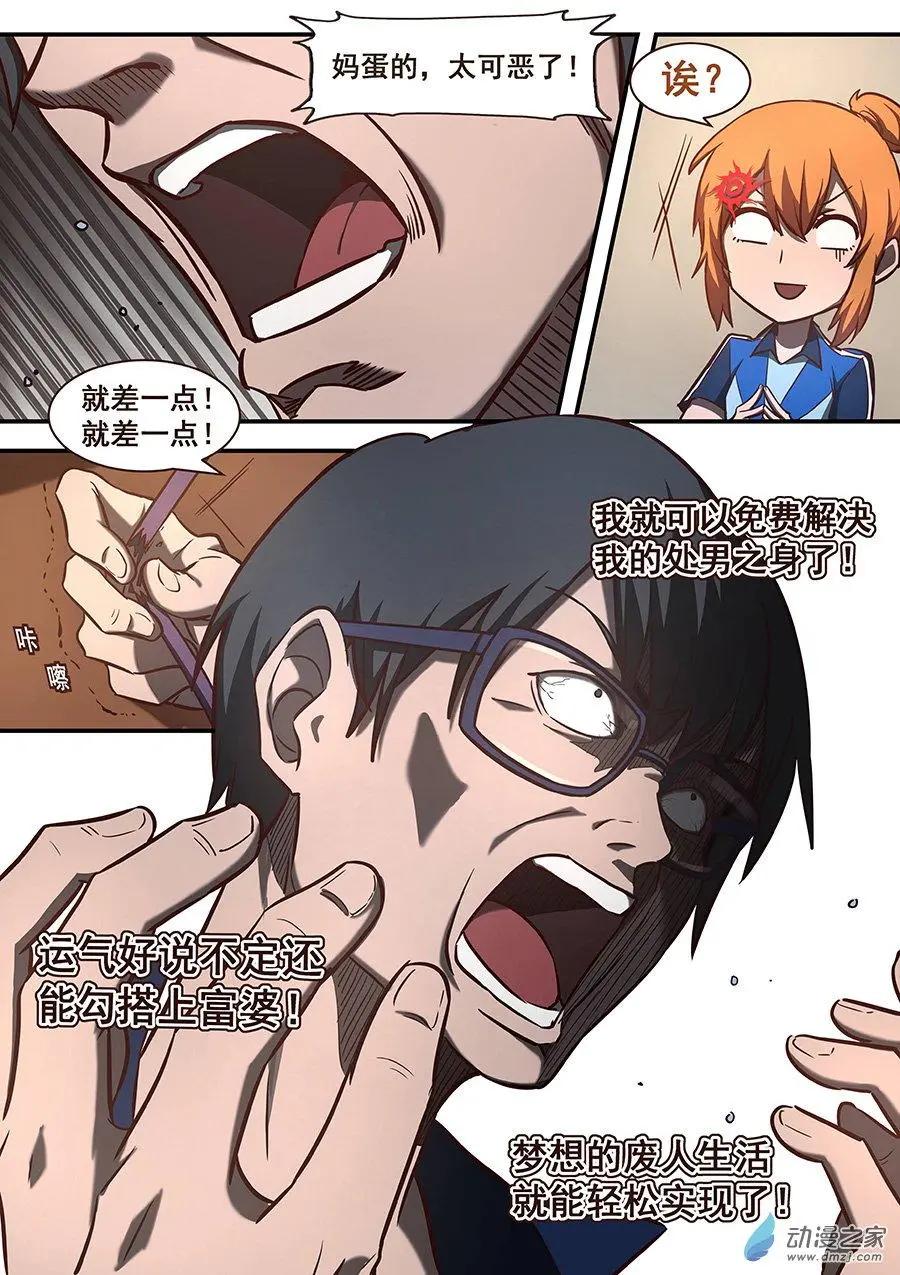 第12回 侠客团-第12话