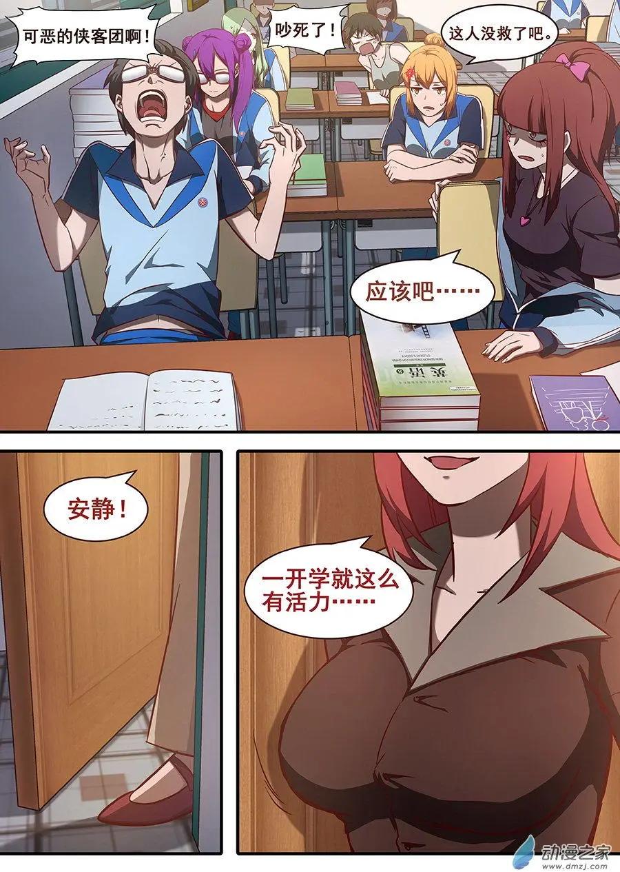 第12回 侠客团-第12话