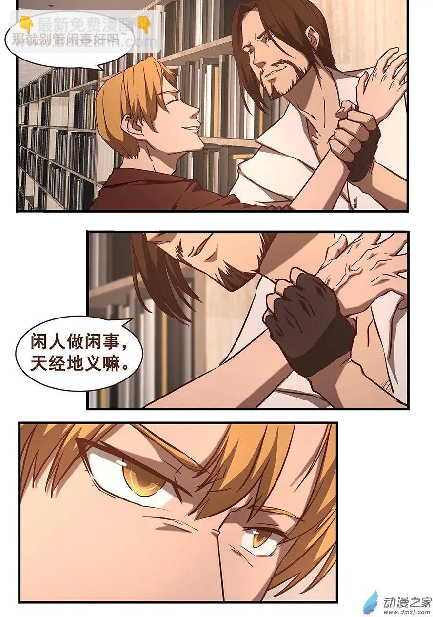 第14回 对战-第14话