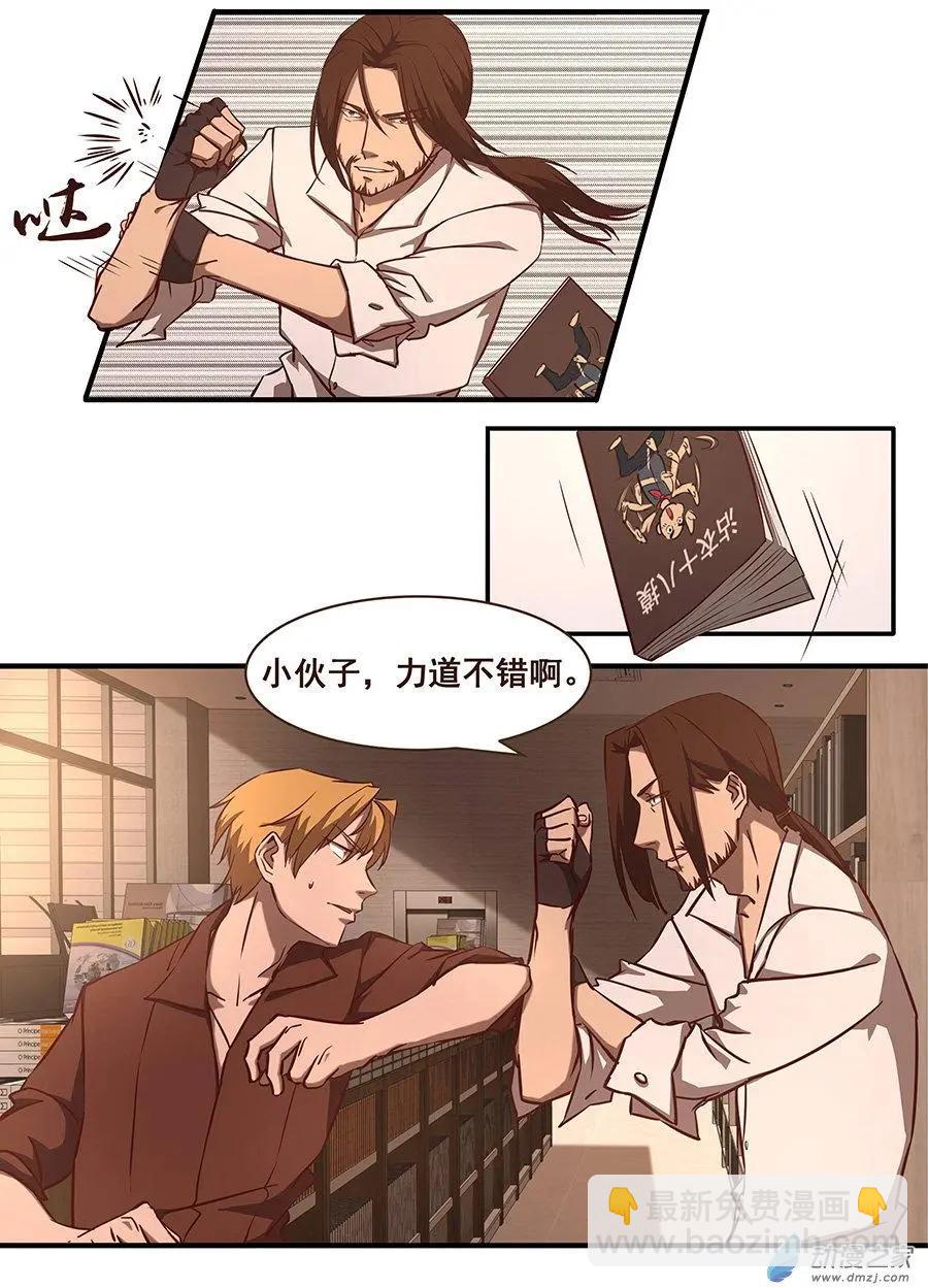 第14回 对战-第14话