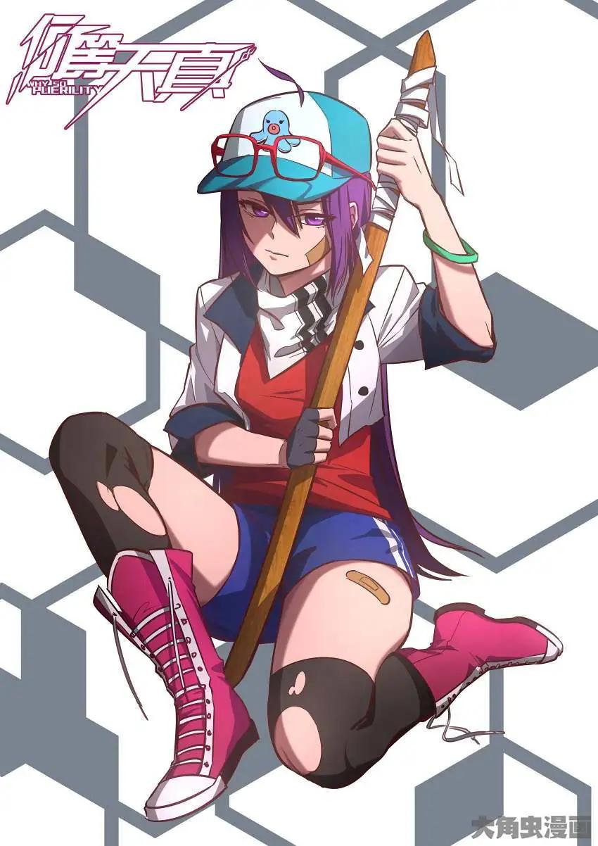 第16话 无形装逼-第16话