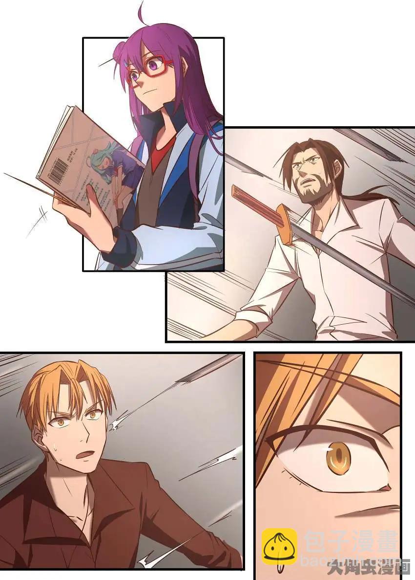 第16话 无形装逼-第16话