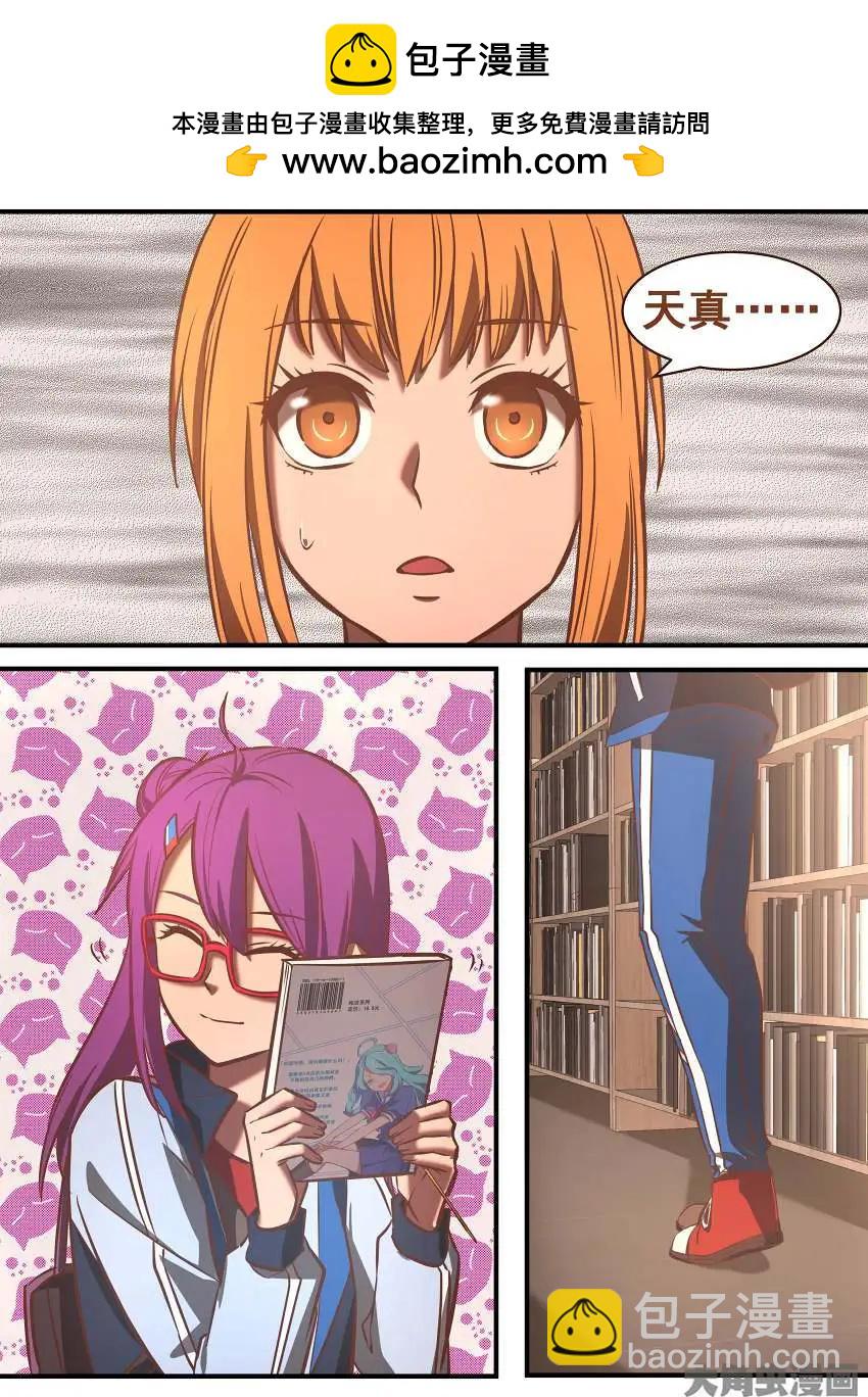 第16话 无形装逼-第16话