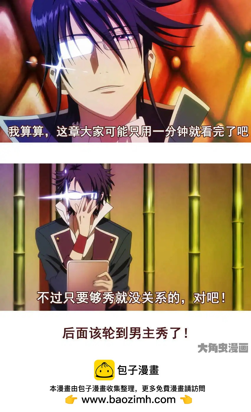 第16话 无形装逼-第16话