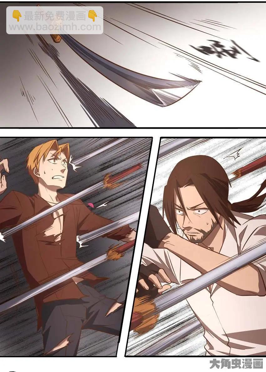 第16话 无形装逼-第16话