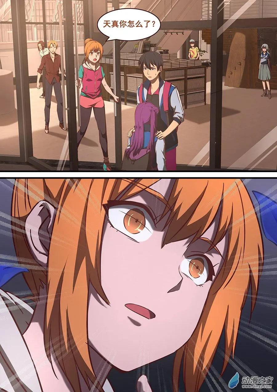 第18回 淫魔-第18话