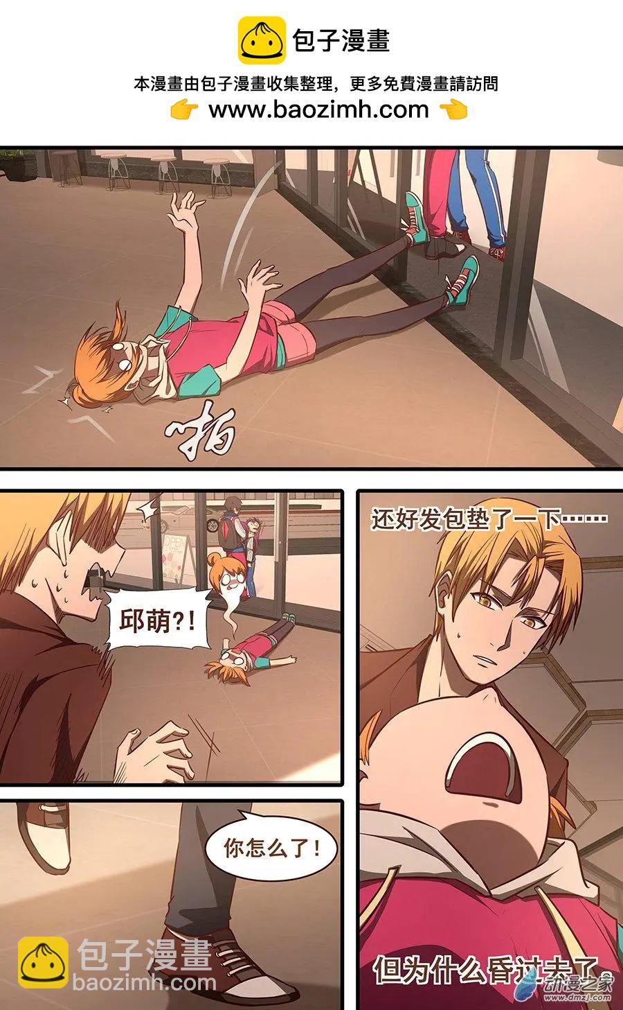 第18回 淫魔-第18话