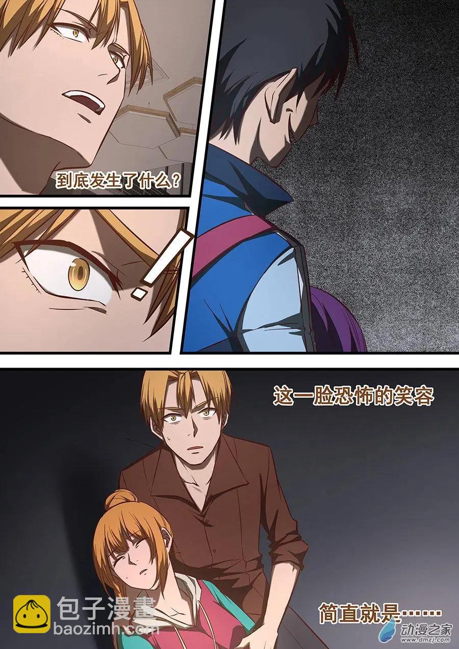 第18回 淫魔-第18话