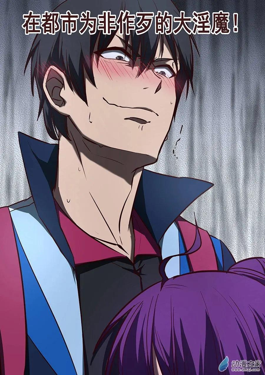 第18回 淫魔-第18话