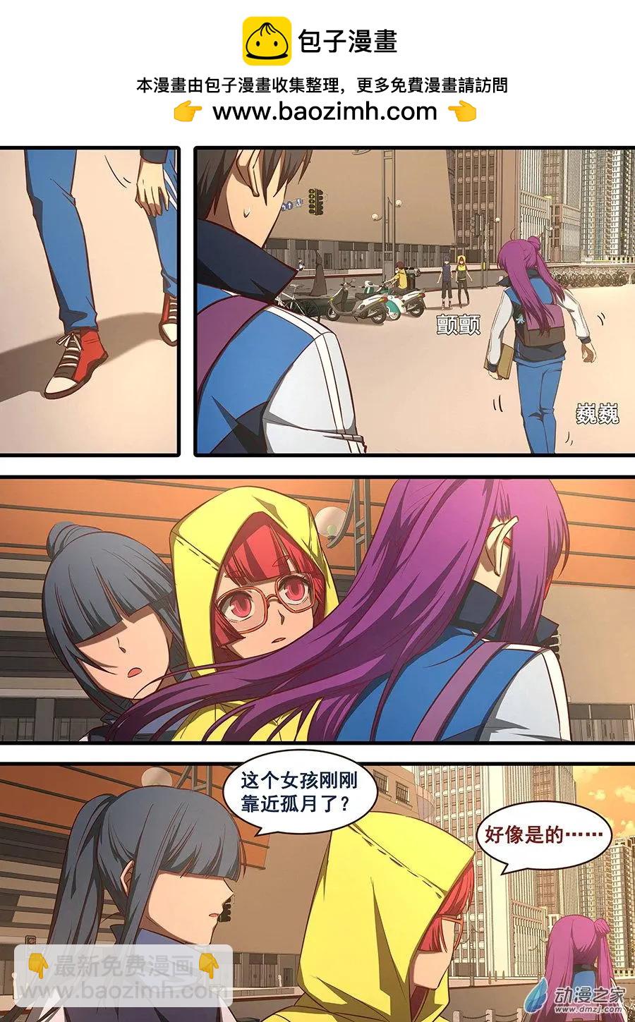 第18回 淫魔-第18话