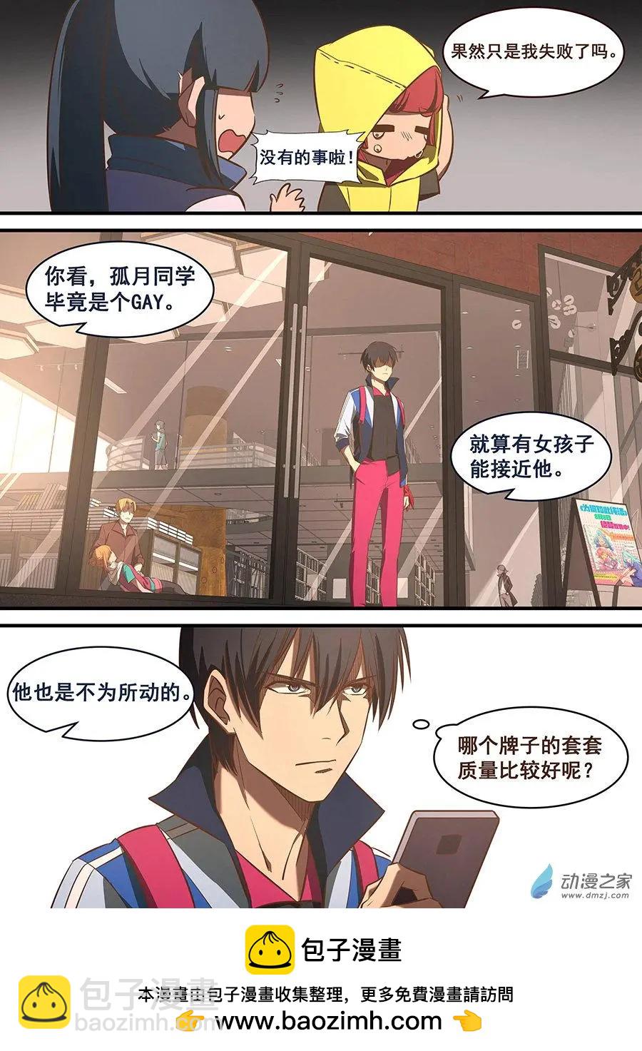 第18回 淫魔-第18话