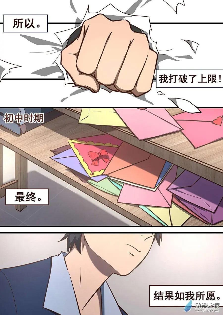 第02回 如此-第2话