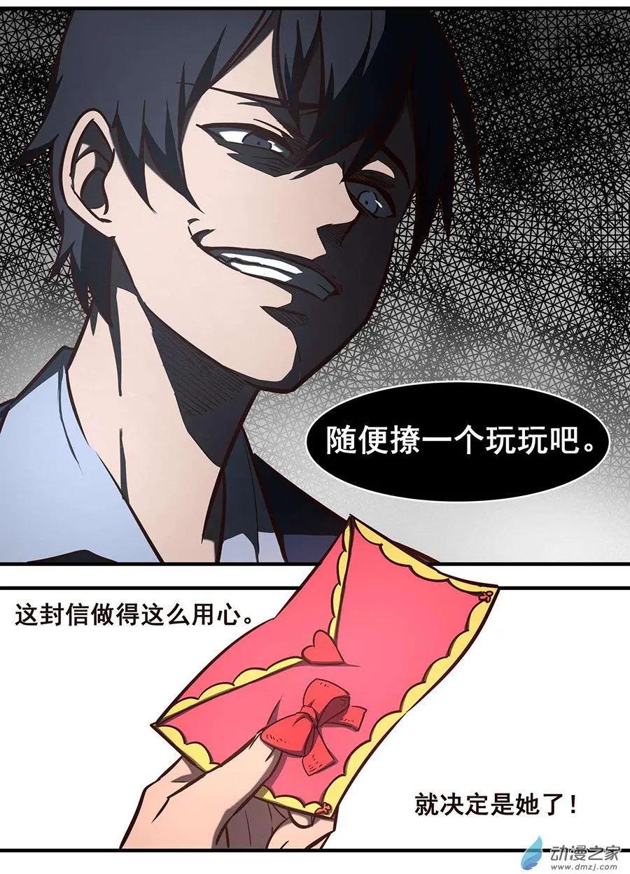 第02回 如此-第2话