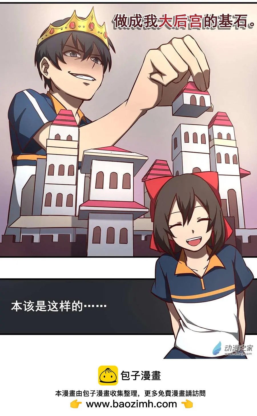 第02回 如此-第2话