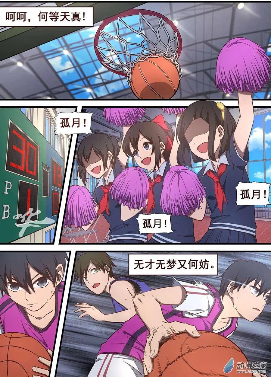 第02回 如此-第2话