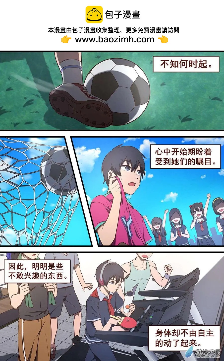 第02回 如此-第2话