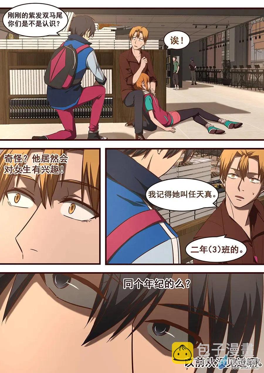 第20回 风雨欲来-第20话