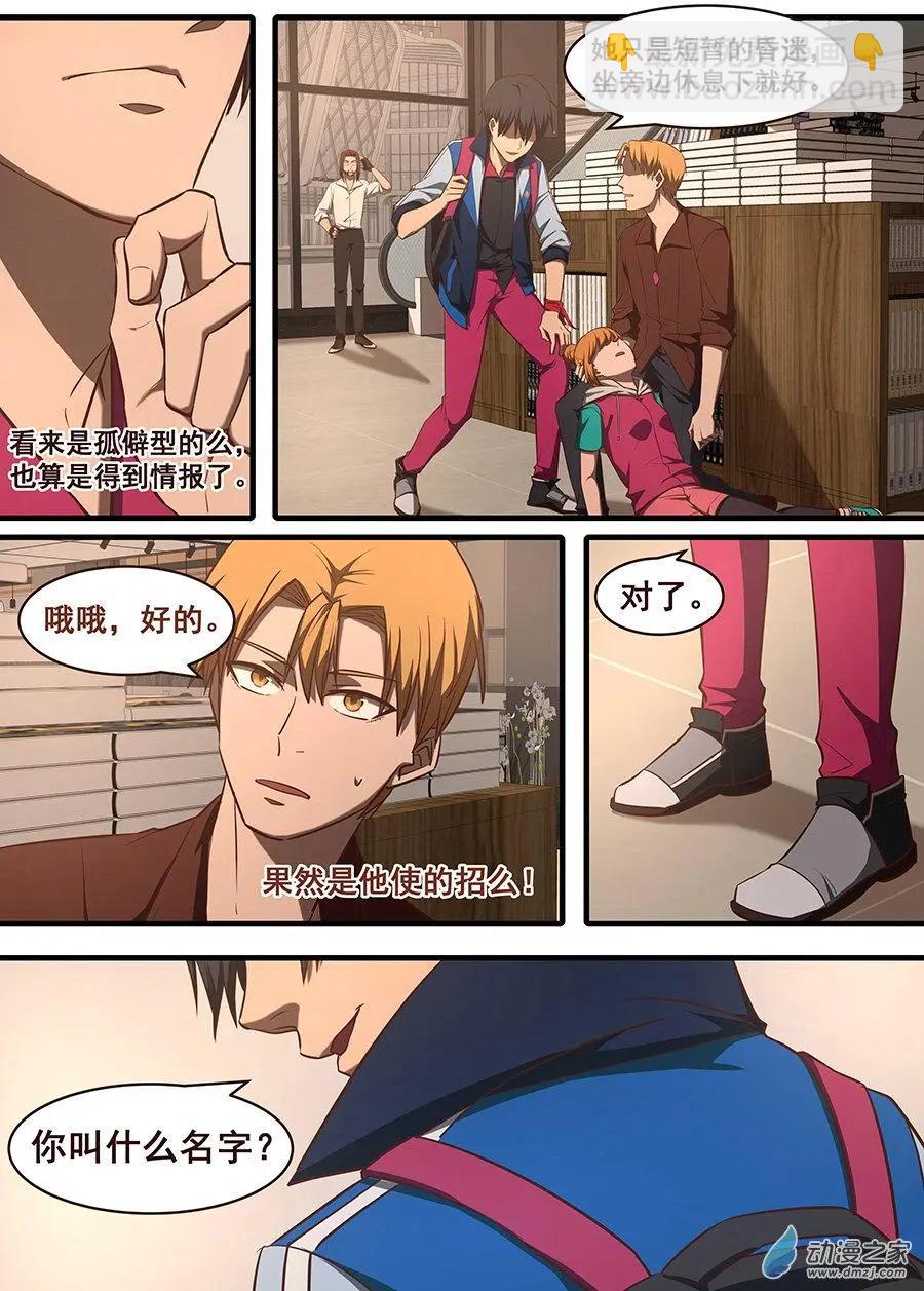 第20回 风雨欲来-第20话