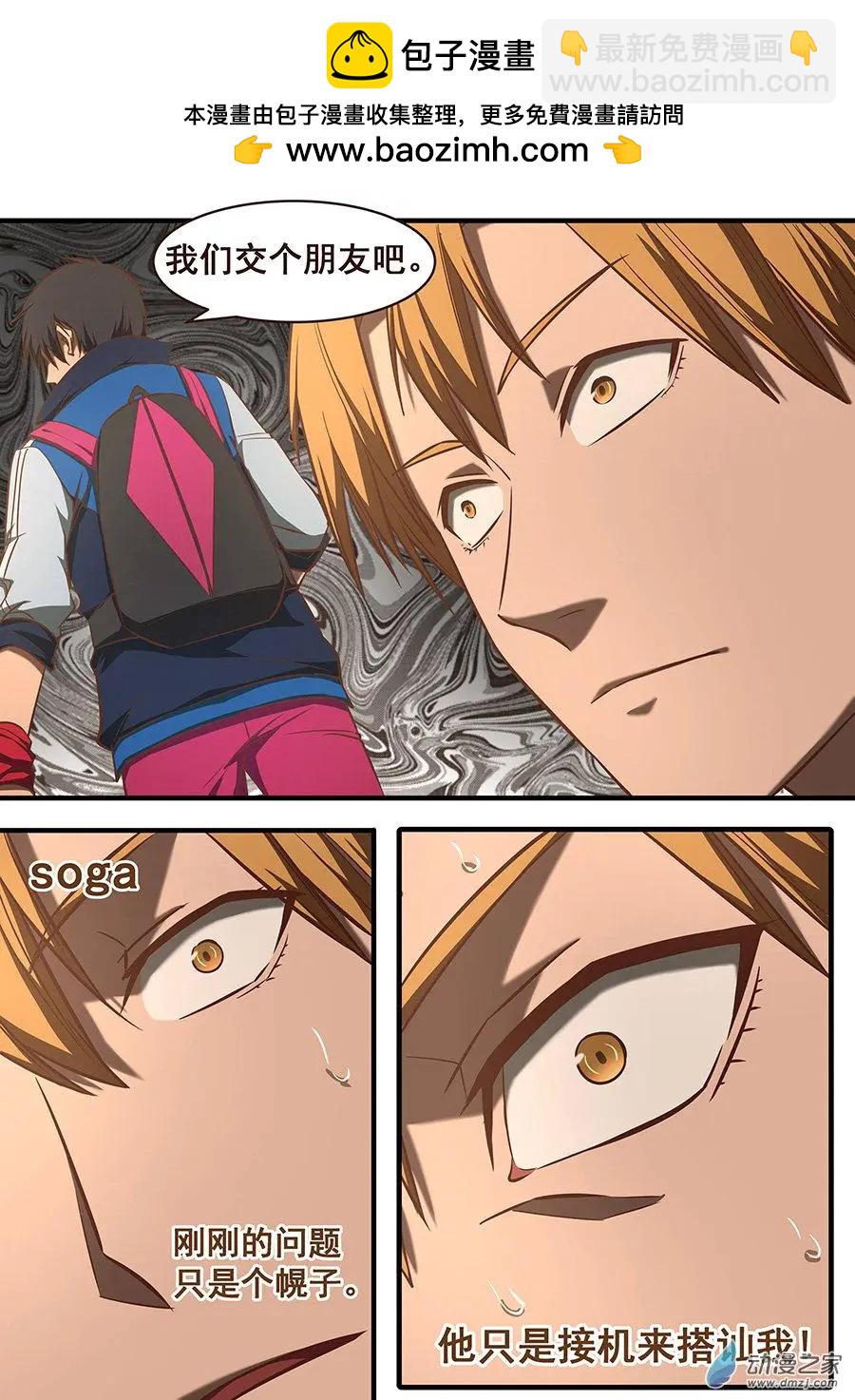 第20回 风雨欲来-第20话