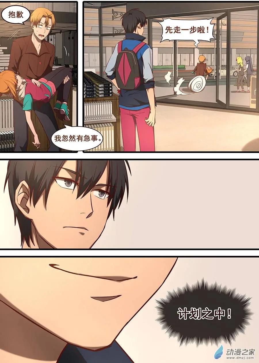 第20回 风雨欲来-第20话