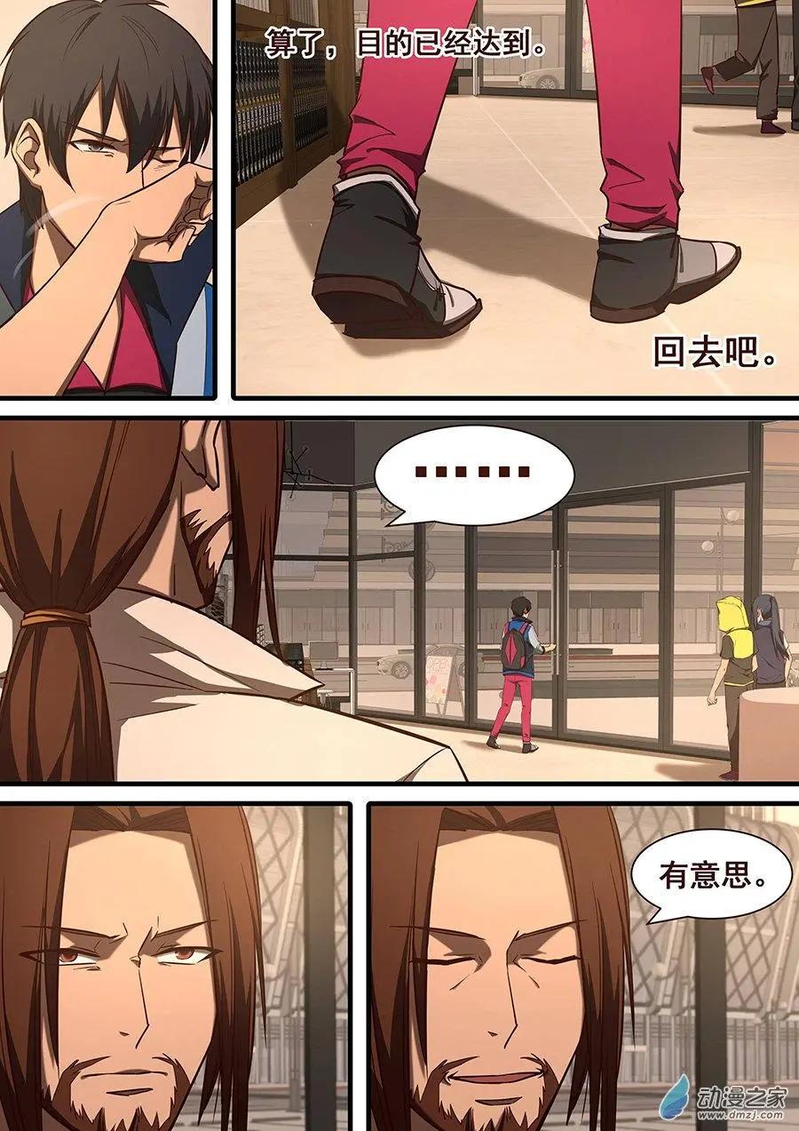 第20回 风雨欲来-第20话