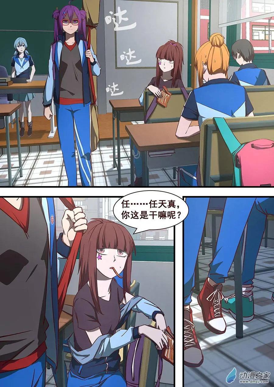 第22回 天台坐等-第22话