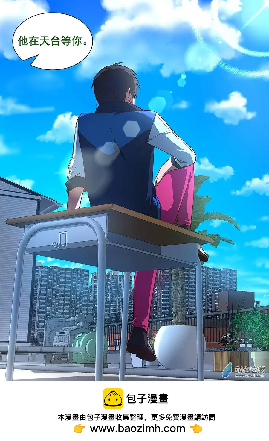第22回 天台坐等-第22话