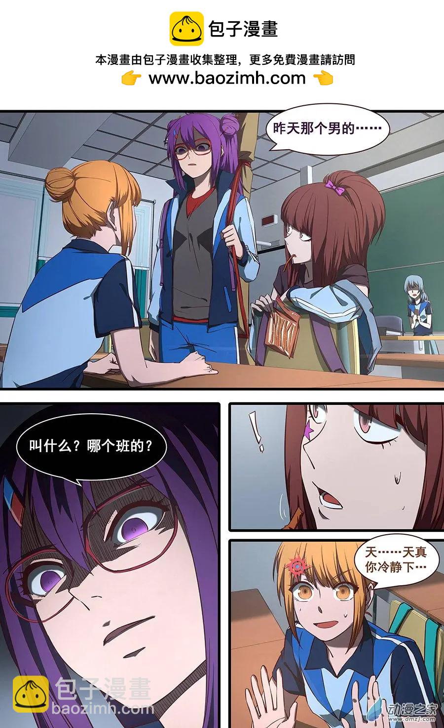 第22回 天台坐等-第22话