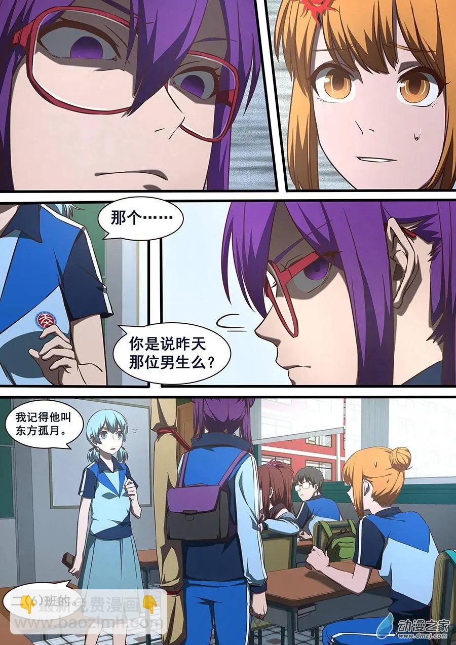 第22回 天台坐等-第22话