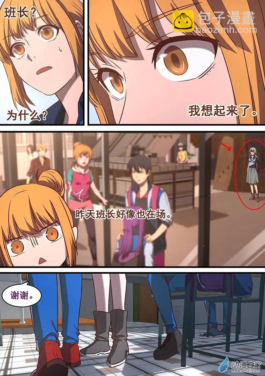 第22回 天台坐等-第22话