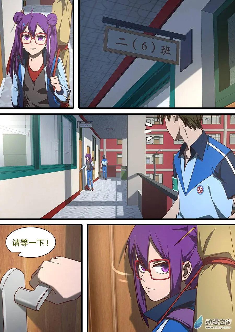 第22回 天台坐等-第22话