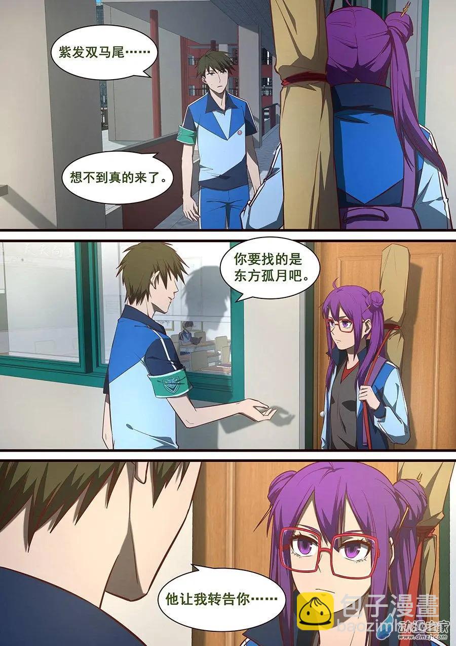 第22回 天台坐等-第22话